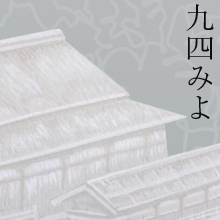 (94)み吉野の山の秋風小夜ふけてふるさと寒く衣うつなり