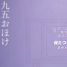 (95)おほけなく憂き世の民におほふかな我が立つ杣に墨染の袖