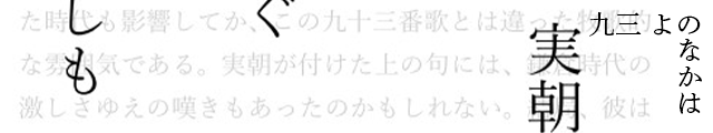 (93)世の中は常にもがもな渚漕ぐ海人の小舟の綱手かなしも