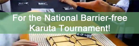 For the National Barrier-free Karuta Tournament
