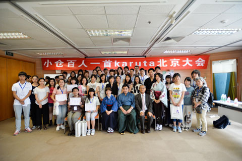 Peking Kasasagibashi Karuta Club