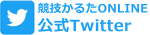 競技かるたONLINE公式Twitter