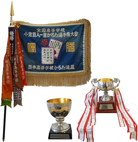 National High School Title Tournament's flag & cup