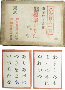 Hyojun-karuta