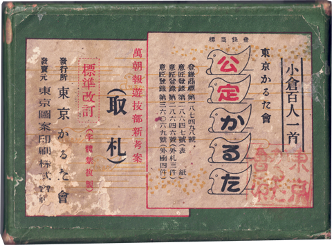 Standard Revised Official Karuta