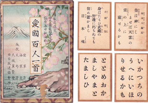 Aikoku Hyakunin Isshu