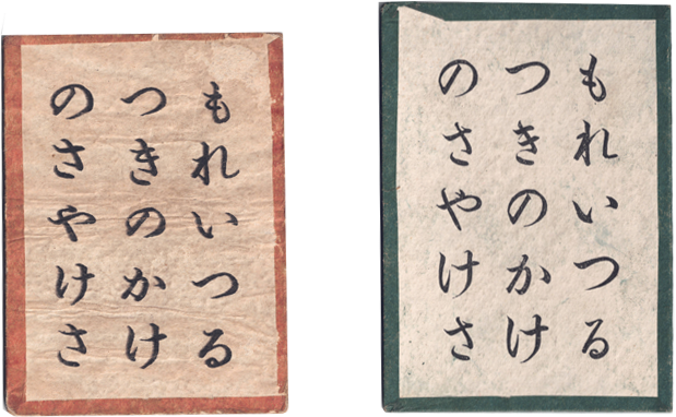 Standard Revised Official Karuta