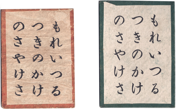 標準改訂公定かるた