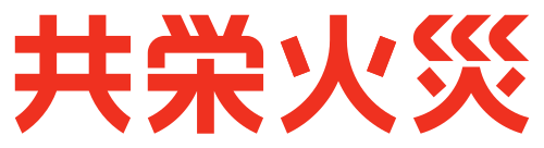 共栄火災海上保険株式会社