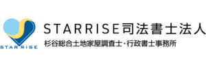 STARRISE司法書士法人